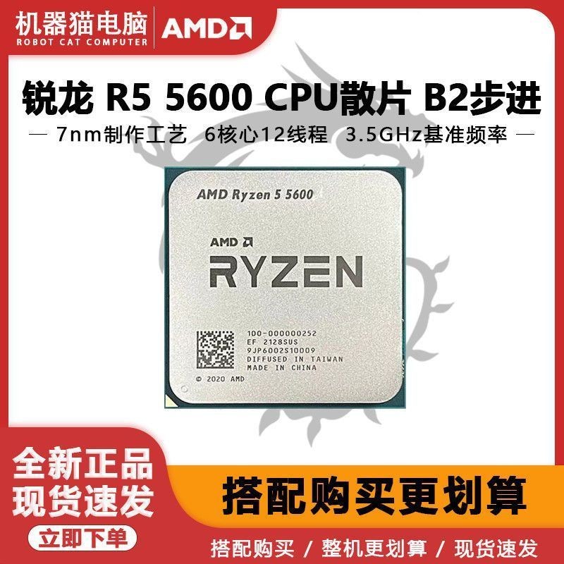 20250516AMD R5 5600 โปรเซสเซอร์ฟิล์มหลวมใหม่เอี่ยมจอแสดงผล Coreless b2 ...