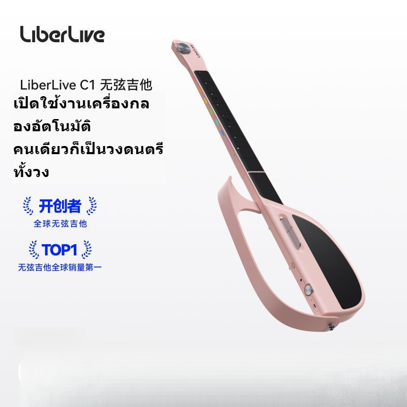 Liberlive C1 Stringless พับได้ Smart Travel Guitar Fusion รองรับ