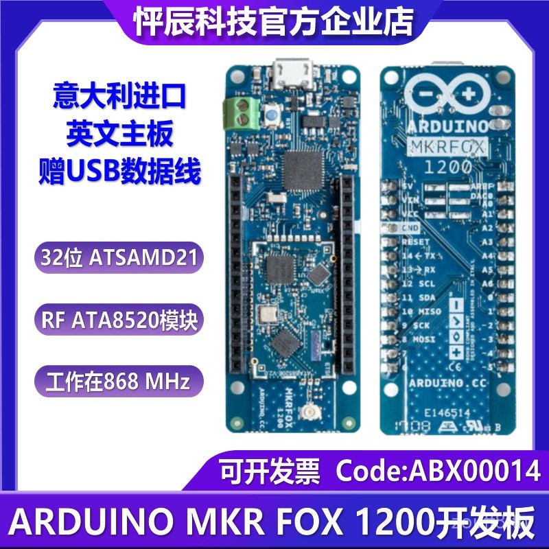 บอร์ดพัฒนาอินเทอร์เน็ตของสิ่งต่าง ๆ ARDUINO MKR FOX 1200 ABX00014 ...