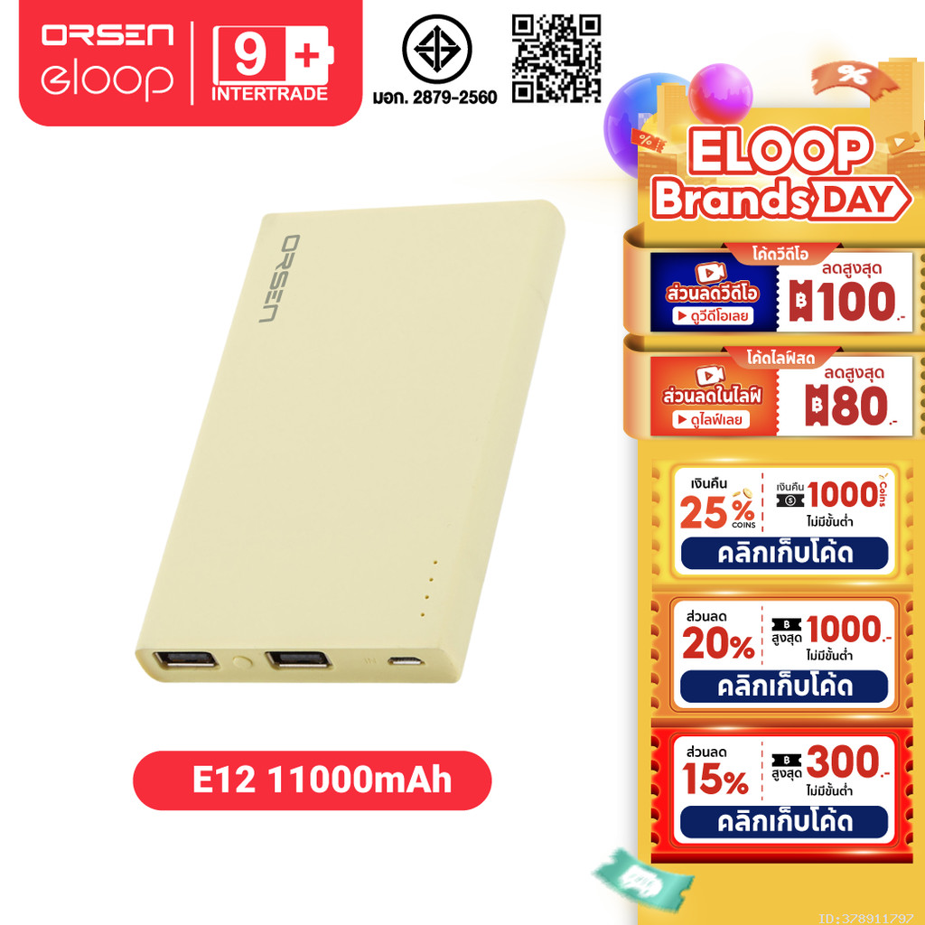 [424บ. โค้ดคุ้ม] Orsen by Eloop E12 แบตสำรอง 11000mAh PowerBank ของแท้ ...