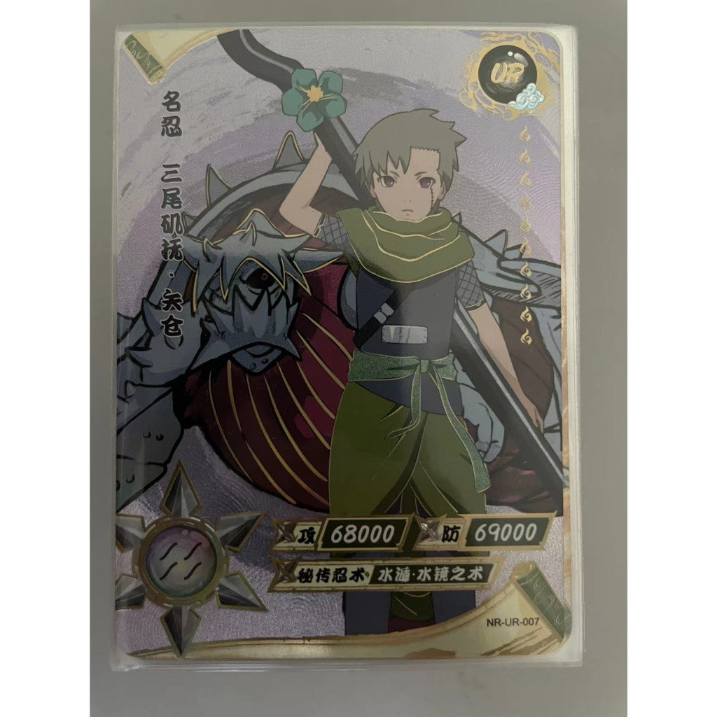Kayou Naruto Card UR Full Set Naruto Card NR-UR No.001-114