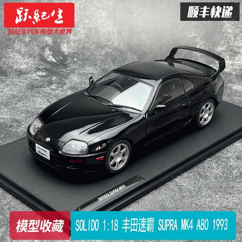 SOLIDO 1/18 - Toyota Supra MK4 A80 Quicksilver FX 1998 modèle réduit