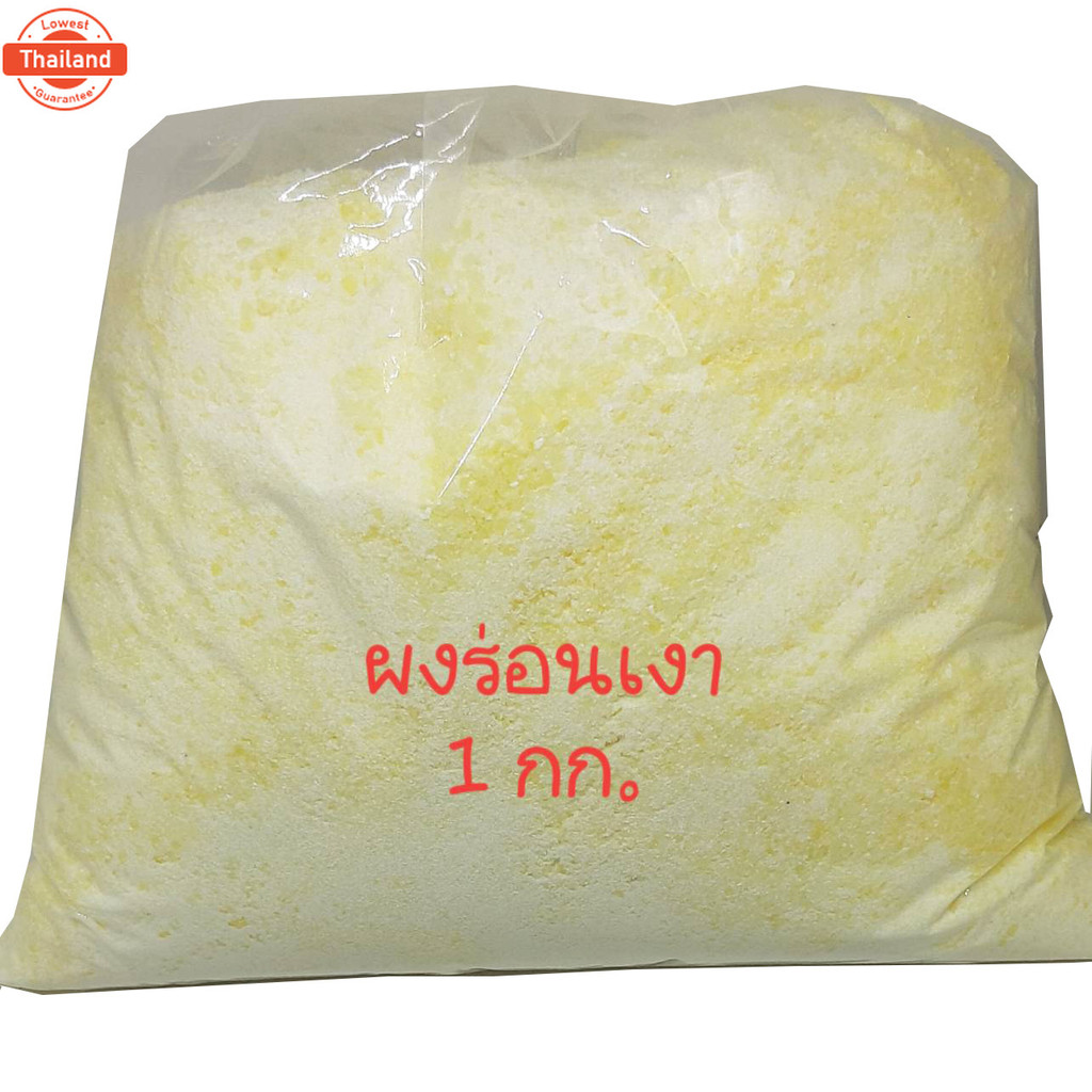 ผงร่อนเงาเงิน ผงร่อนสองสี ผงร่อนทอง | Shopee Thailand