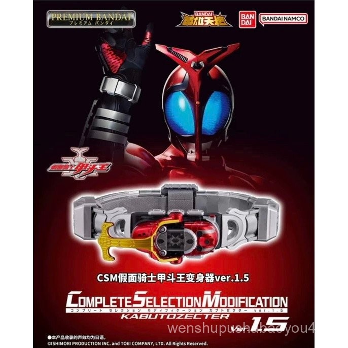 รุ่นญี่ปุ่นในสต็อก CSM Kamen Rider KABUTO เข็มขัด Hypa Bug รุ่น 1.5 ...
