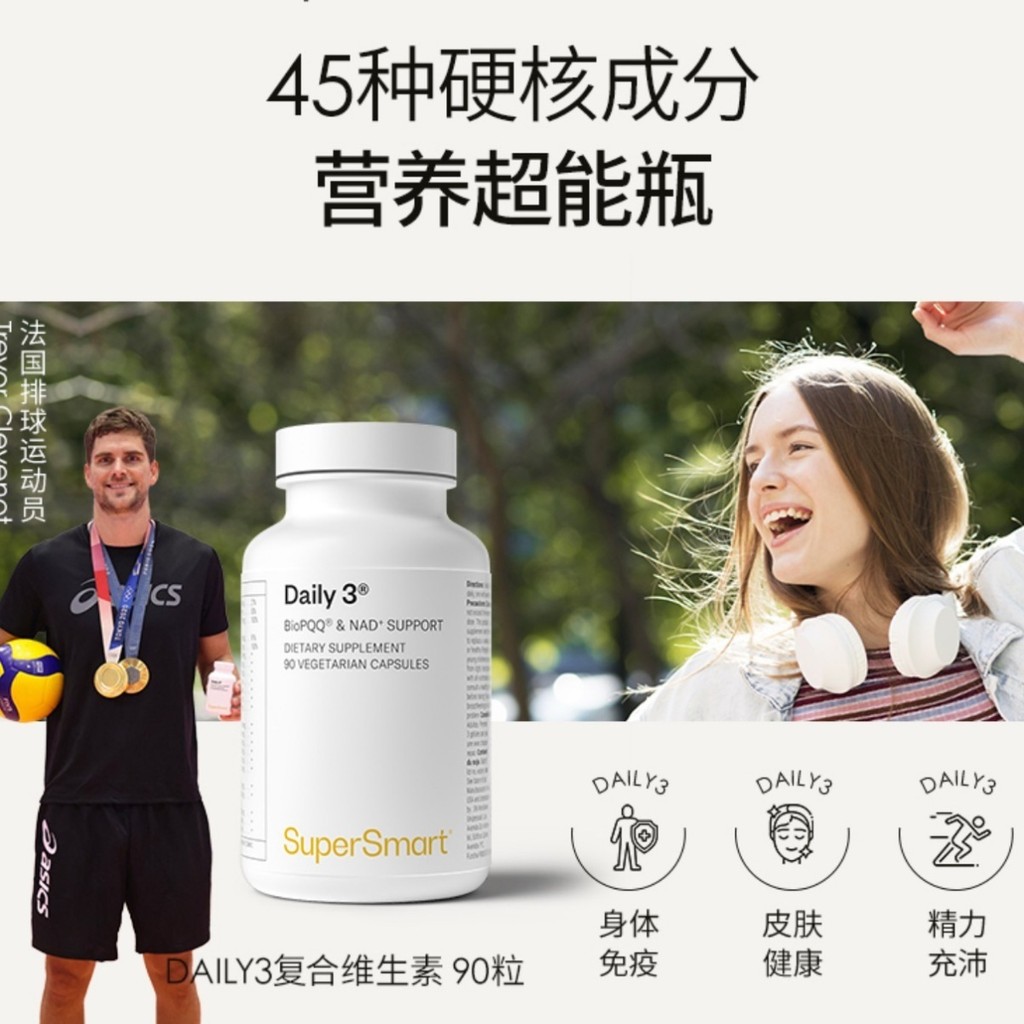SuperSmart Nutrition SuperSmart Bottle รายวันรายวัน3 Multivitamin C วิ ...