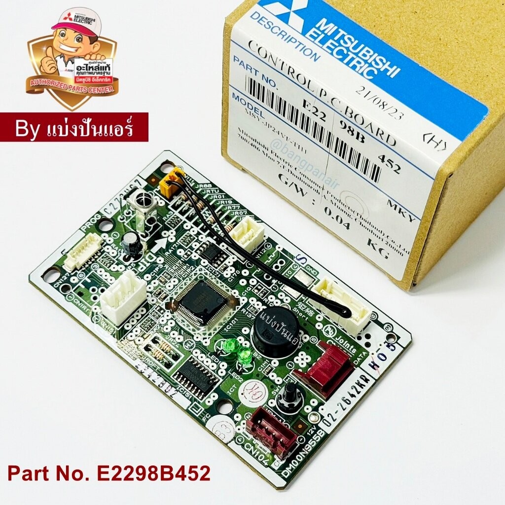 แผงรับสัญญาณรีโมทแอร์มิตซูบิชิ อีเล็คทริค Mitsubishi Electric ของแท้ ...