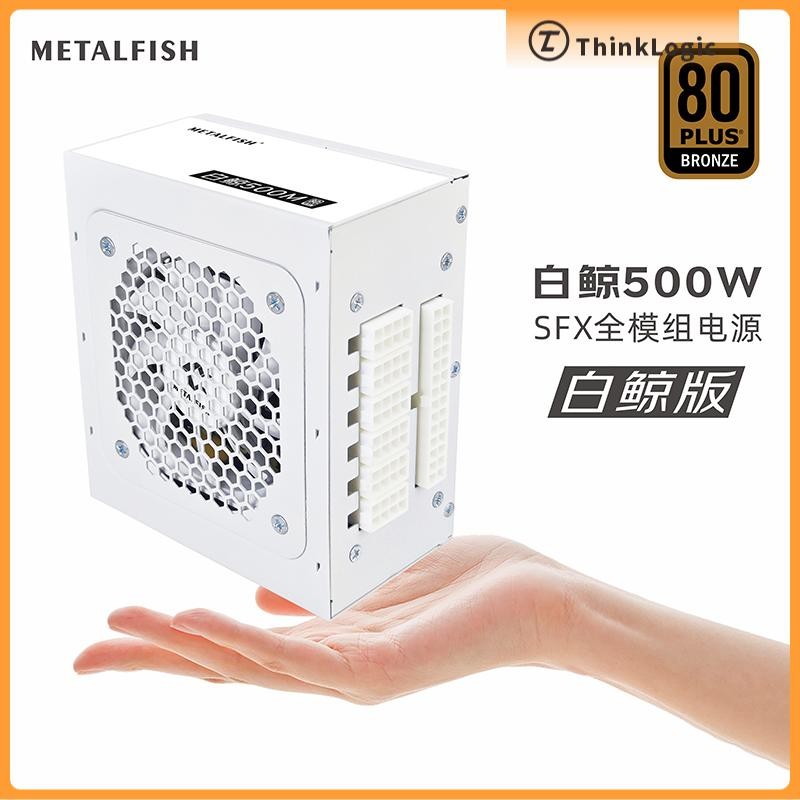 Fish Nest SFX PSU Power Rated 500W 600W 700W 800W 80PLUS Bronze Full ...