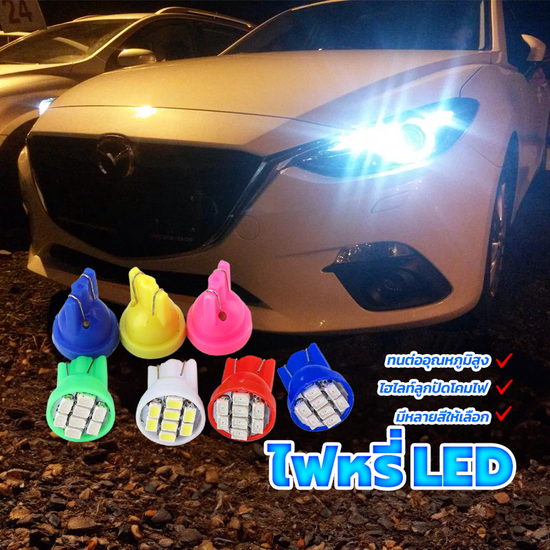หลอดไฟหรี่หลอด LED T10 หน้าตัด มอเตอร์ไซด์ และรถยนตร์ ส่องแผนที่ ส่อง ...