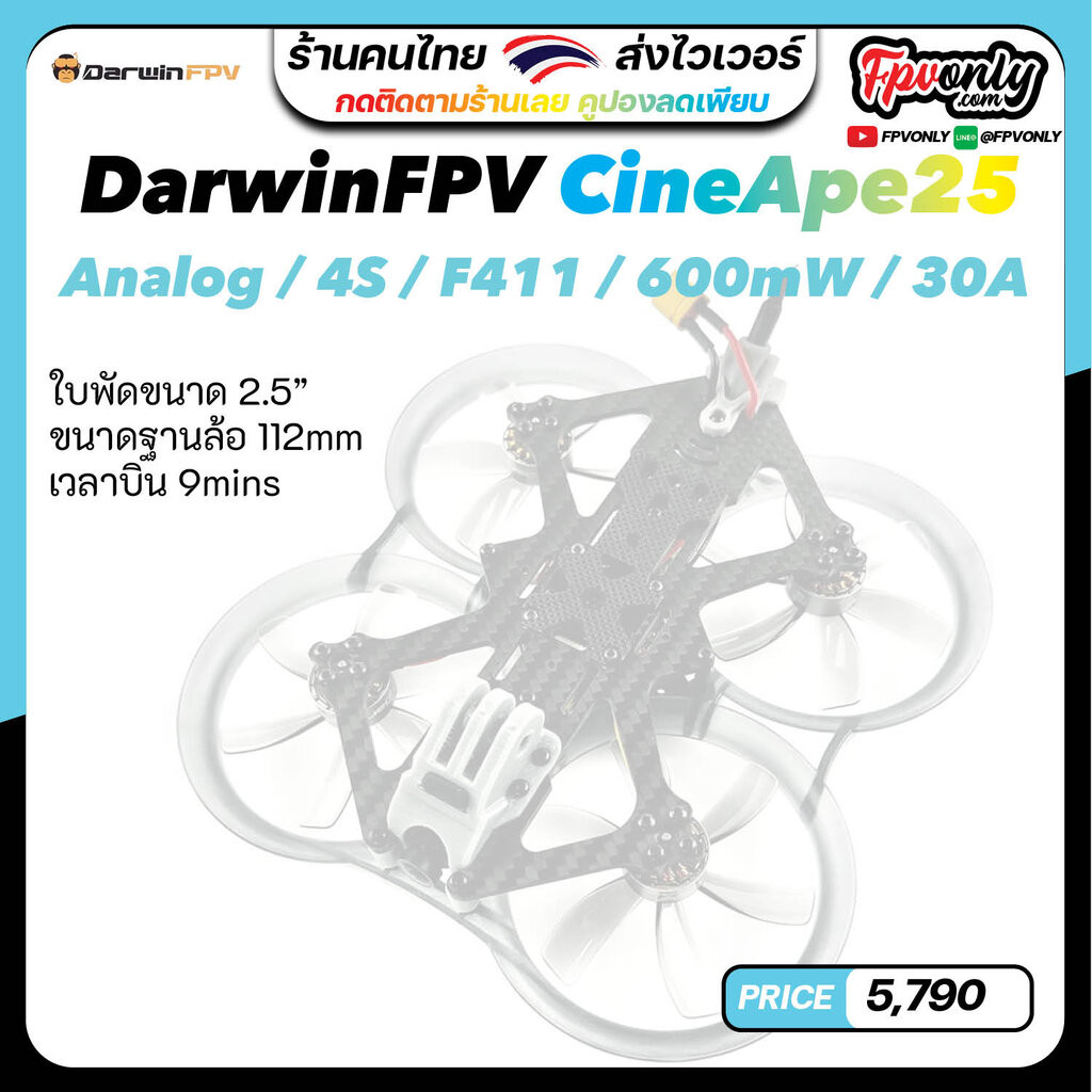 [A25-3] DarwinFPV CineApe 25 Cinematic Whoop FPV ของเล่นเครื่องบิน ...