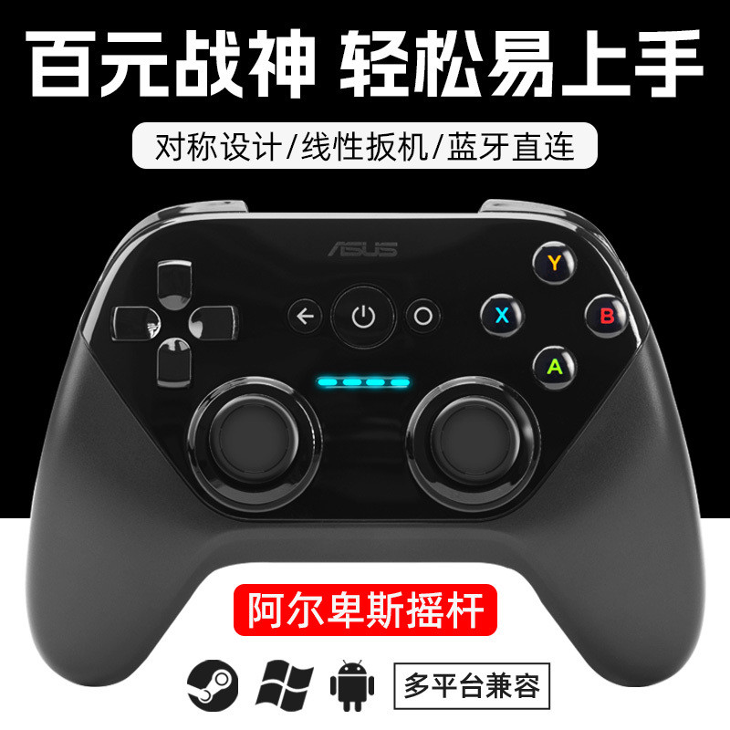 [1879 คนที่รวบรวม] คอนโทรลเลอร์เกมมือถือไร้สาย ASUS Bluetooth รุ่น PC ...
