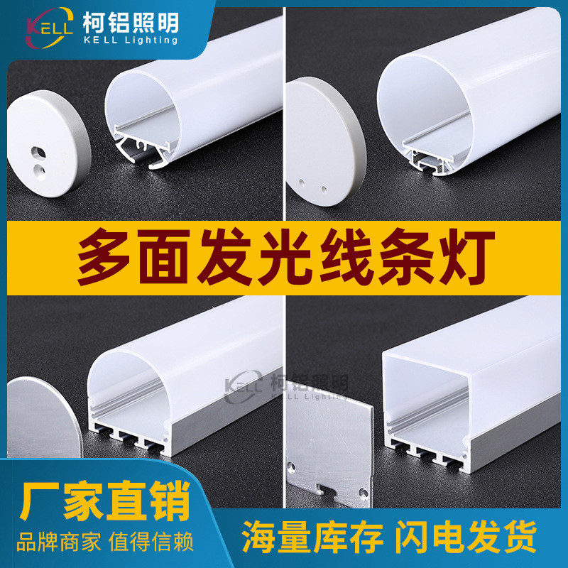 สล็อตไฟอลูมิเนียมอัลลอยด์ Arc-Shaped LED Line จี้กลมเรืองแสงสามด้าน ...