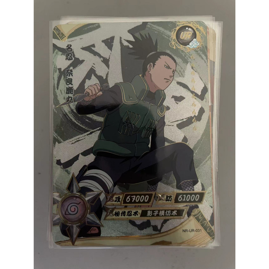 Kayou Naruto Card UR Full Set Naruto Card NR-UR No.001-114