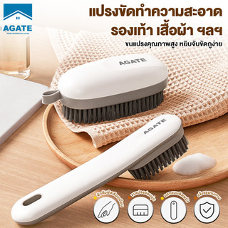 【Agate chính hãng】Bàn chải đánh giày, bàn chải giặt quần áo, đa năng, tiện lợi trong việc sử dụng