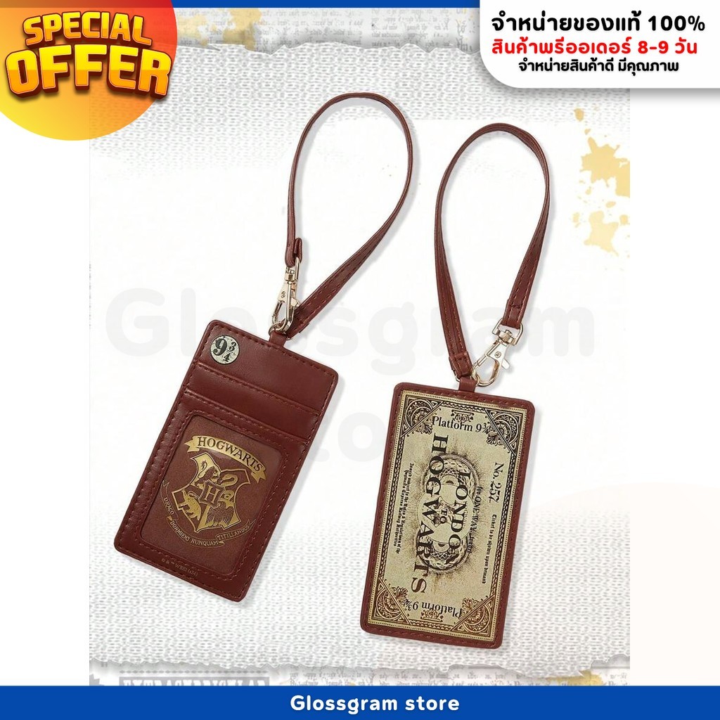 ที่ใส่บัตร Harry Potter ที่ใส่บัตรประจำตัวแบบ ฮอกวอตส์ พกพาได้ (สินค้า ...