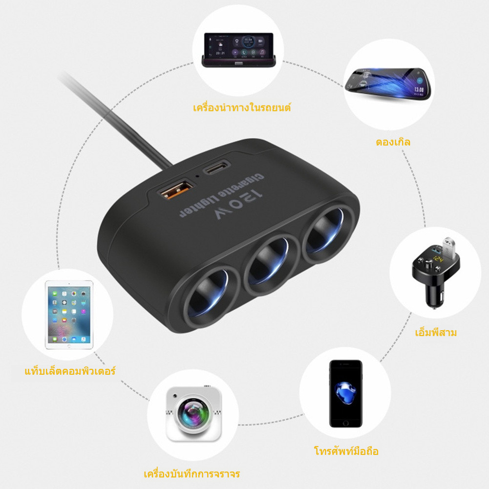 【COD】120W ที่ชาร์จ ในรถยนต์แบบหลายพอร์ต 3in1 ซ็อกเก็ต ที่จุดบุหรี่ 2 ...