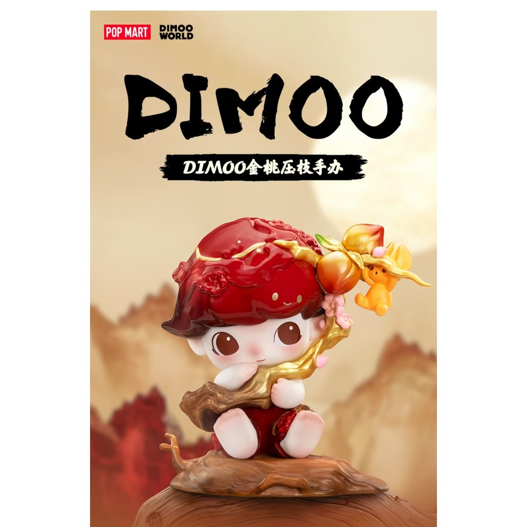 [คลังสินค้าพร้อม 100% POPMART สินค้าของแท้] DIMOO ฟิกเกอร์ Golden Peach ...