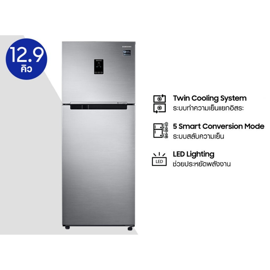 Samsung ซัมซุง ตู้เย็น 2 ประตู Digital Inverter Technology รุ่น ...