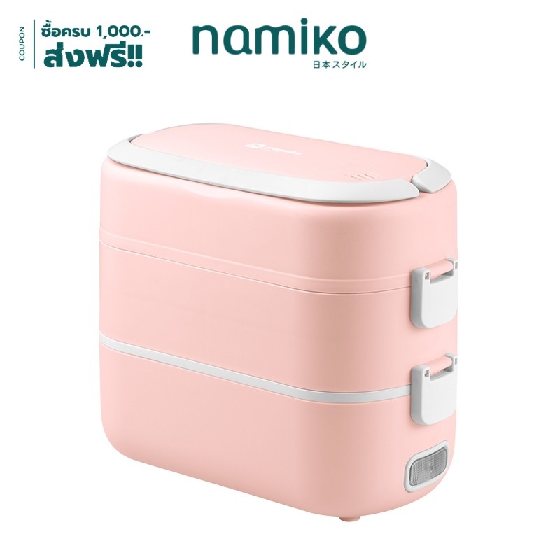 Namiko Smart Lunch Box กล่องข้าวไฟฟ้าอัจฉริยะ อุ่นอาหาร มัลติฟังก์ชั่น ...