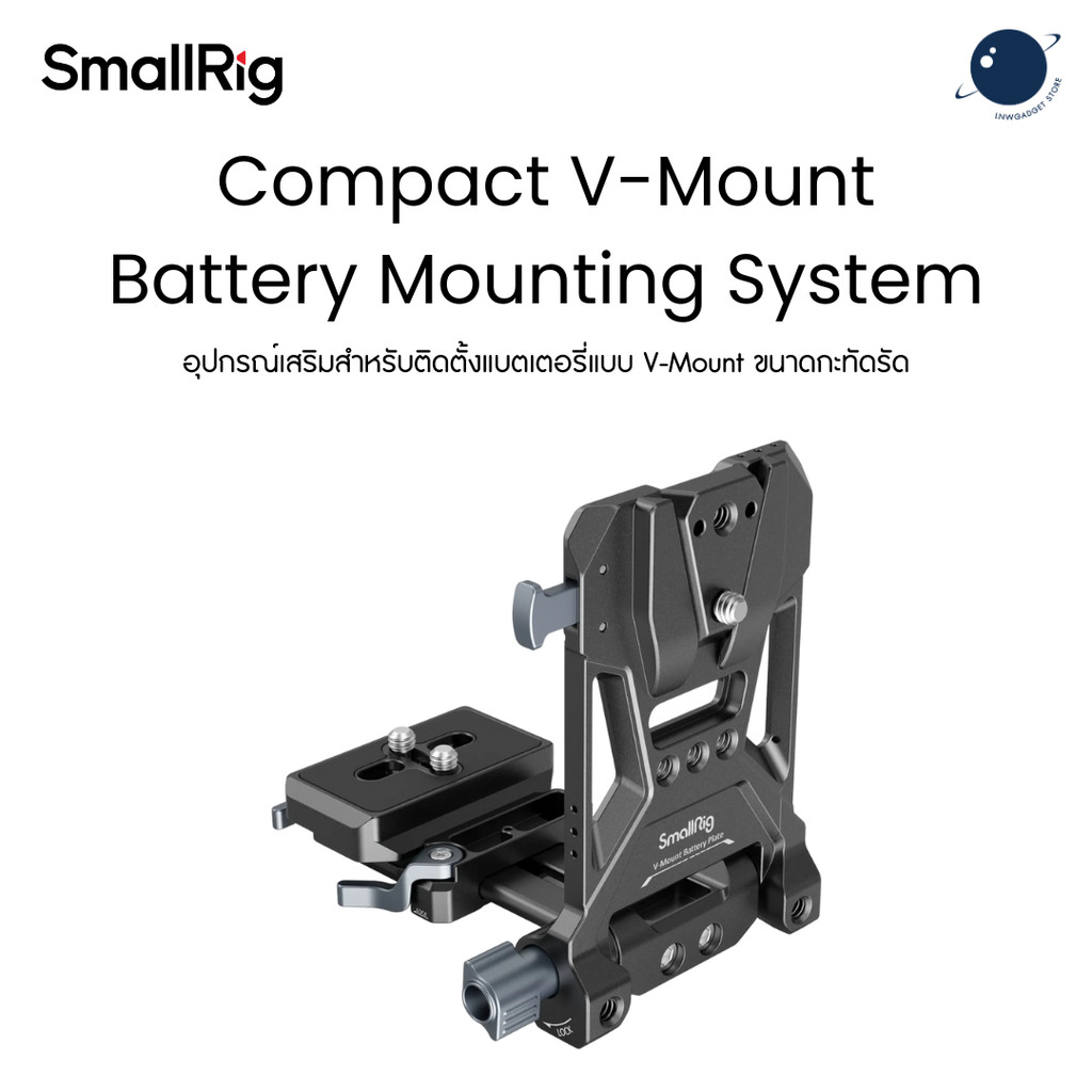 Smallrig 4064B Compact V-Mount Battery Mounting System ประกันศูนย์ไทย ...