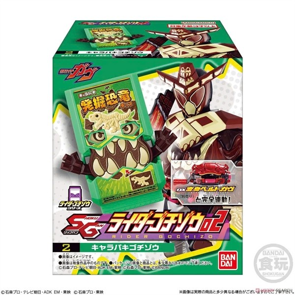 Sg Rider Gochizo 02 - Kamen Rider Gavv - Chara Paki Gochizo | Shopee ...
