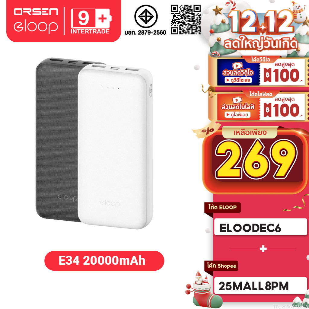 [269บ. ราคาพิเศษ] Eloop E34 แบตสำรอง 20000mAh Powerbank USB 2.4A 12W ...