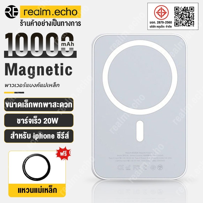 แบตสำรองไร้สาย พาวเวอร์แบงค์ไร้สาย Magnetic Powerbank 10,000mAh แม่เหล็ก 15W