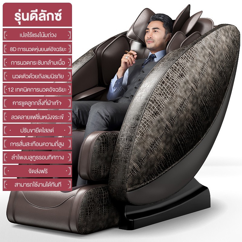 Srabuy รุ่น JSK6808 เก้าอี้นวดไฟฟ้า นวดทั้งตัว ระบบประคบร้อน สั่นสะเทือน และถุงลม เพื่อการผ่อนคลายครบวงจร