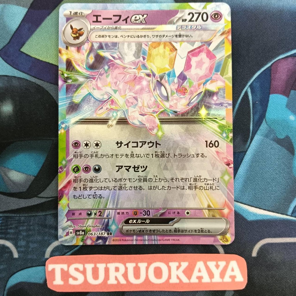 PSA 10 Espeon Ex SAR 211/187 - Japanese Pokemon Card SV8a Terastal
