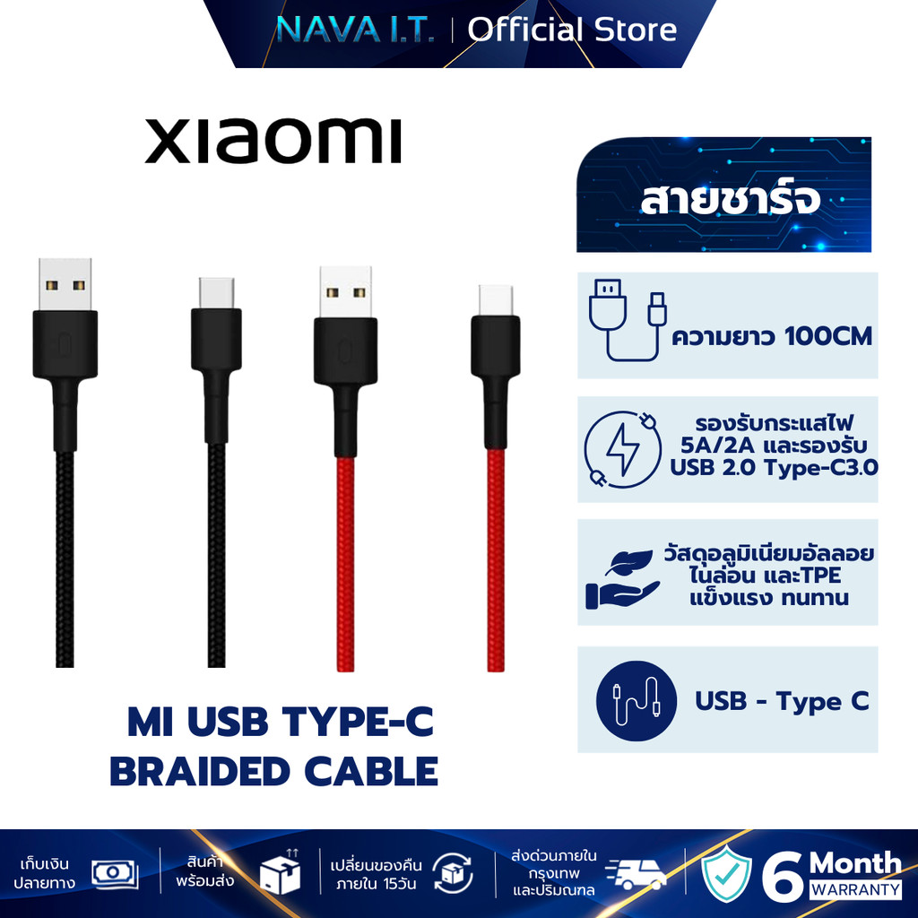 Xiaomi Mi USB Type-C Braided Cable สายชาร์จความยาว 1 เมตร รองรับชาร์จ ...