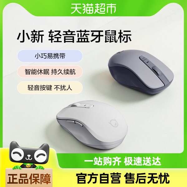 เมาส์ไร้สาย mouse wireless Lenovo Shin-Chan เมาส์ไร้สายบลูทูธสํานักงาน ...