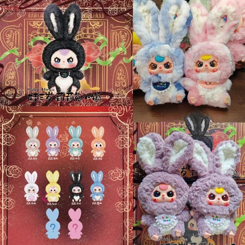 🚚สต็อกพร้อมในกรุงเทพ🚚 Baby three Lily rabbit town V2 blind box🏰💖กล่อง ...
