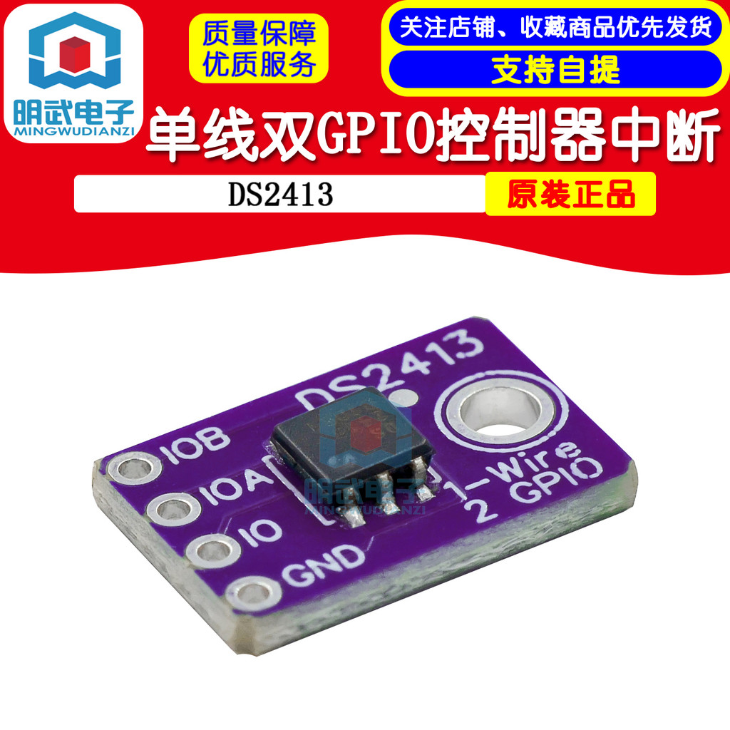 Ds2413 ตัวควบคุม GPIO คู่แบบเส้นเดียว Interrupt การถ่ายภาพวัตถุจริง ...