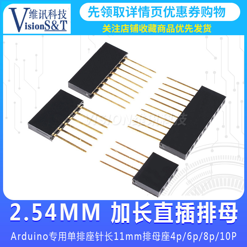 Arduino Dedicated Single/Double Row Female Socket Pin ยาว 11mm Pitch 2.54mm2/3/4/6/8/10P