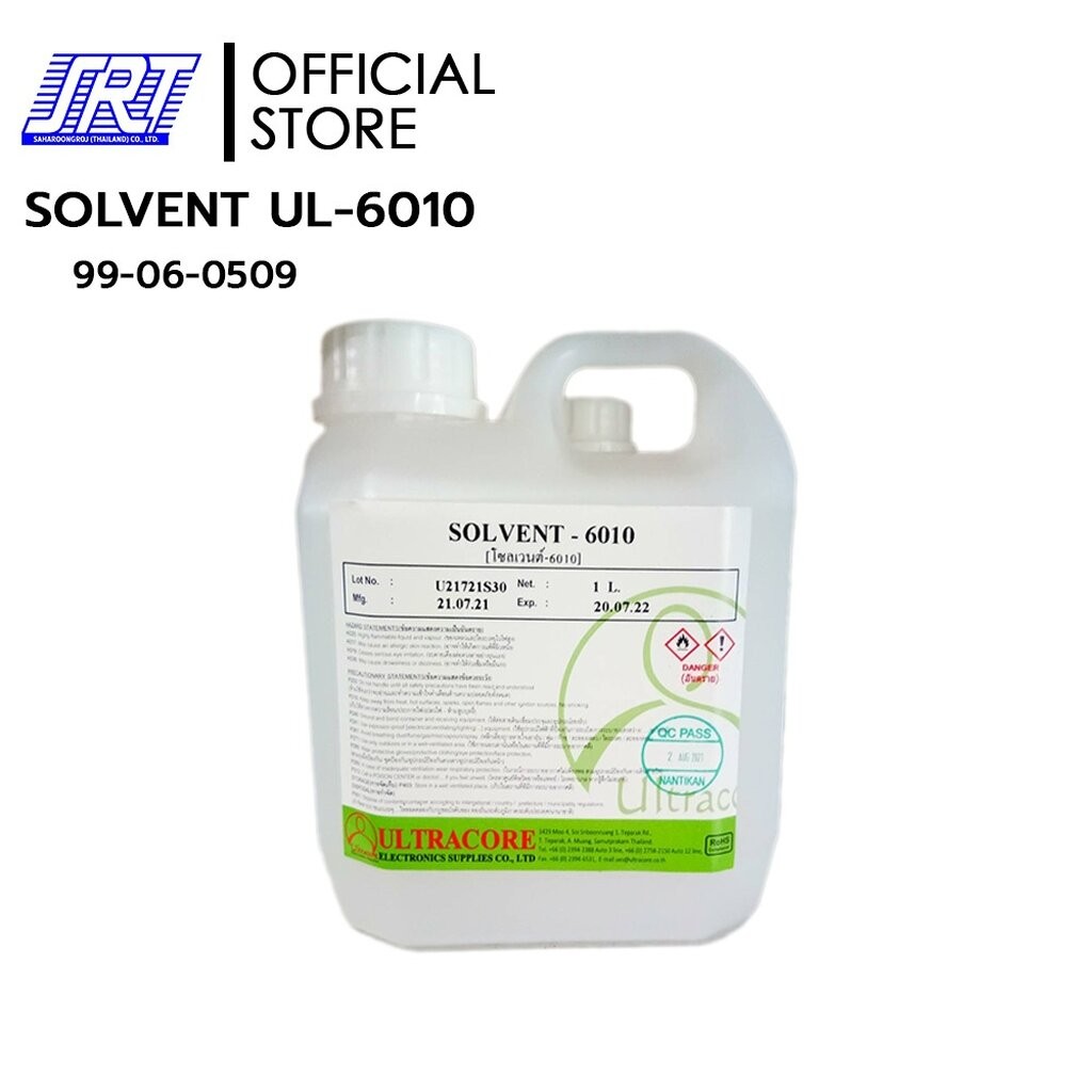 SOLVENT UL-6010 | 99-06-0509 | Ultracore | น้ำยาล้างบอร์ด ล้างแผงวงจร ...