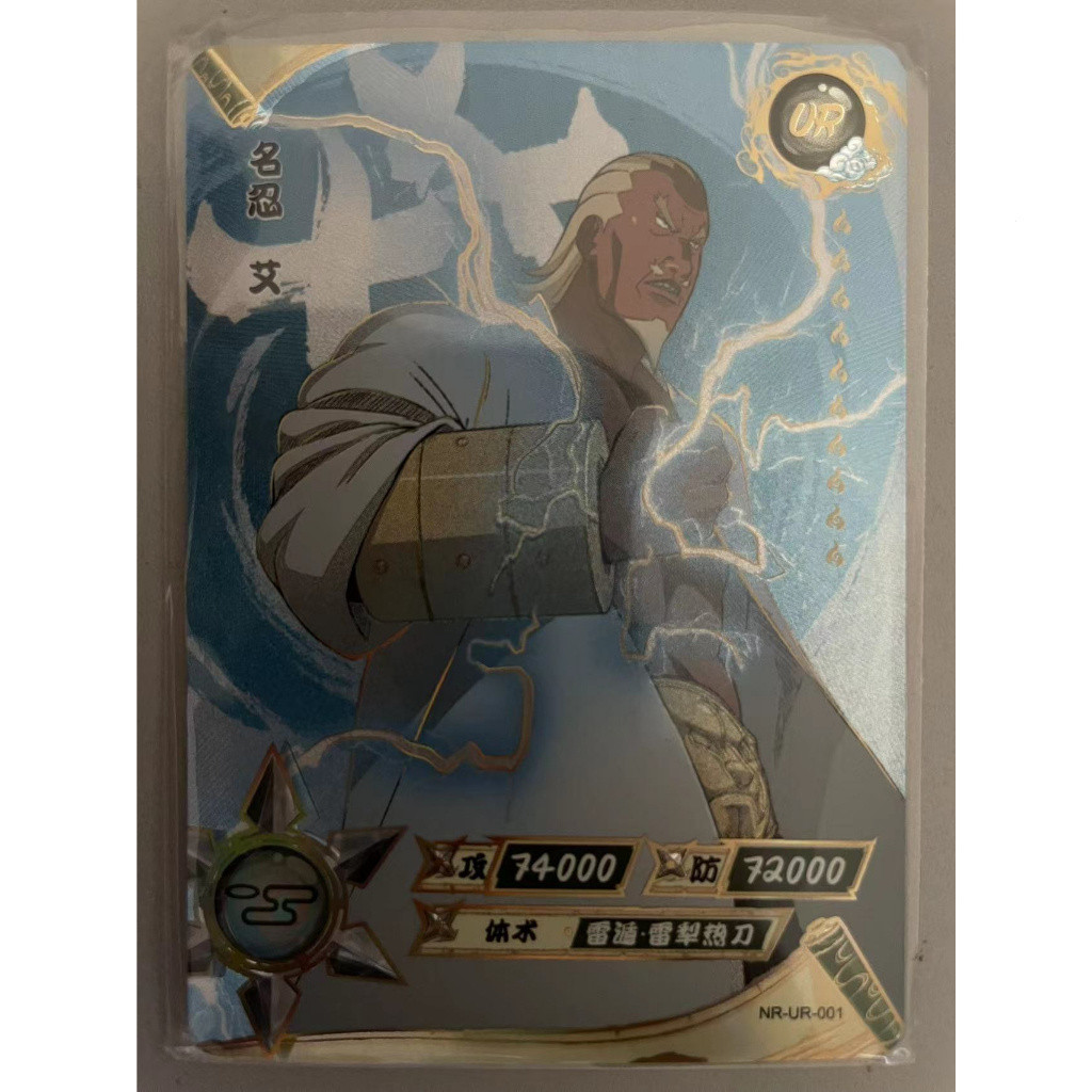 Kayou Naruto Card UR Full Set Naruto Card NR-UR No.001-114