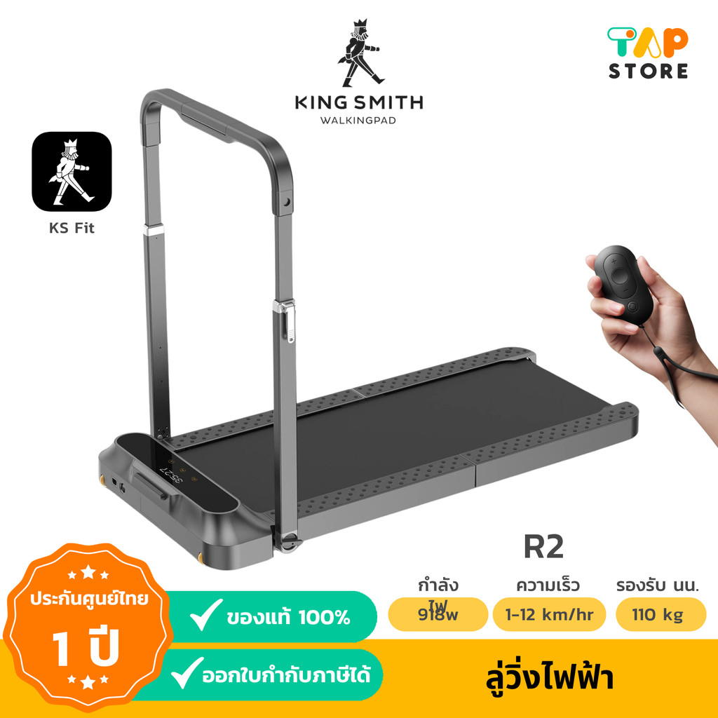 Xiaomi Kingsmith Walking Pad R1 Pro/ R2 ลู่เดิน ลู่วิ่งไฟฟ้าพับเก็บได้ ...