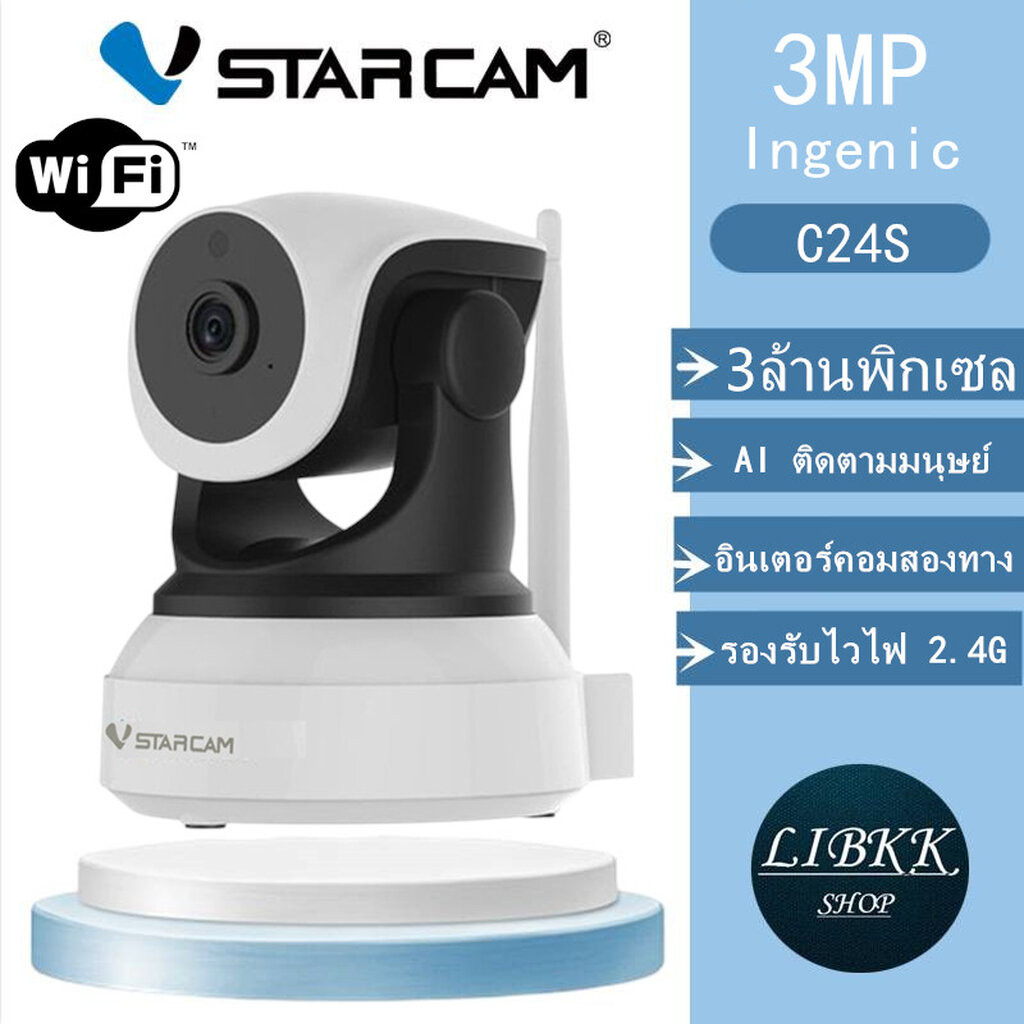 VStarcam VSTARCAM C24S 3.0MP กล้องวงจรปิดไร้สาย กล้องวงจรปิด IP Camera ...