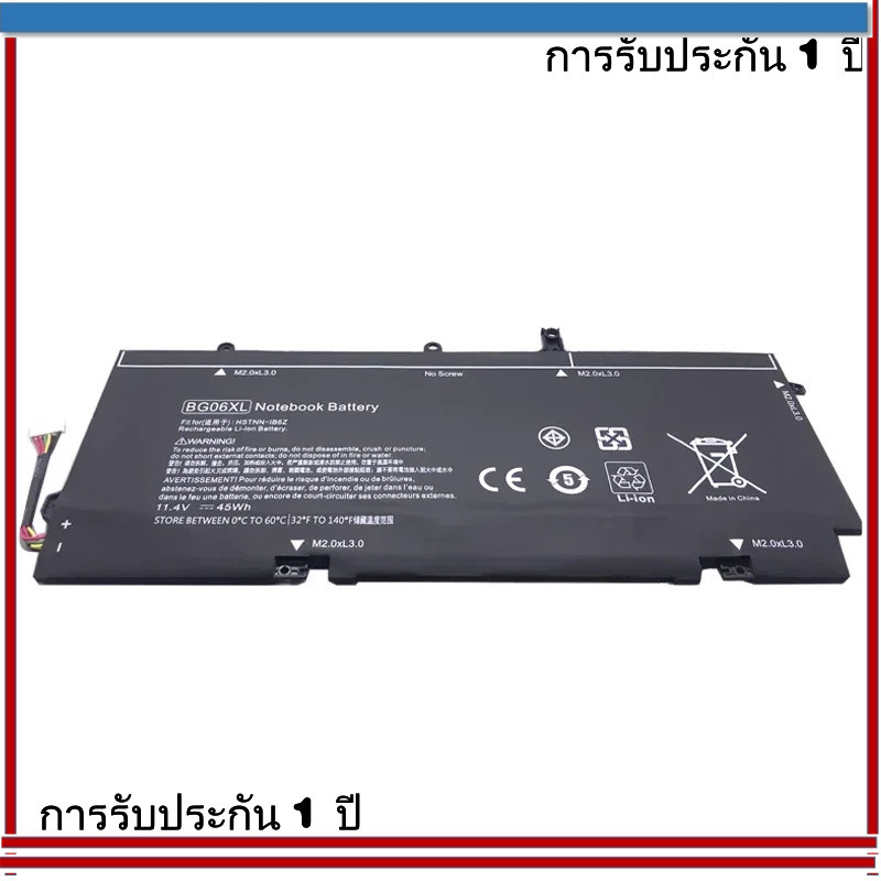 Batería BG06XL Compatible Para HP EliteBook 1040 G3 - 45Wh, 11.4V, Reemplazo Original