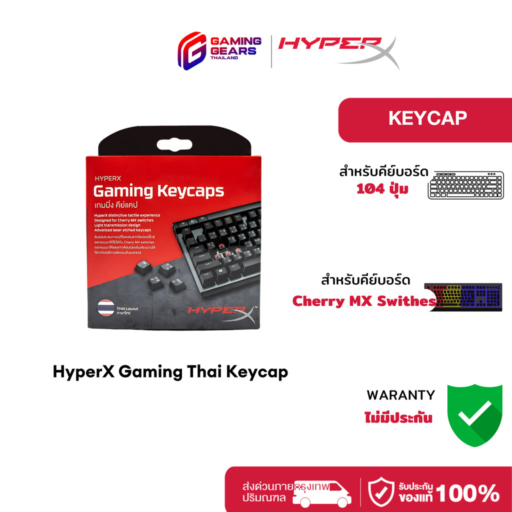 (สินค้าแกะรีวิว) HyperX Gaming Keycaps (EN-TH) ปุ่มคีย์บอร์ดเกมมิ่ง HF ...