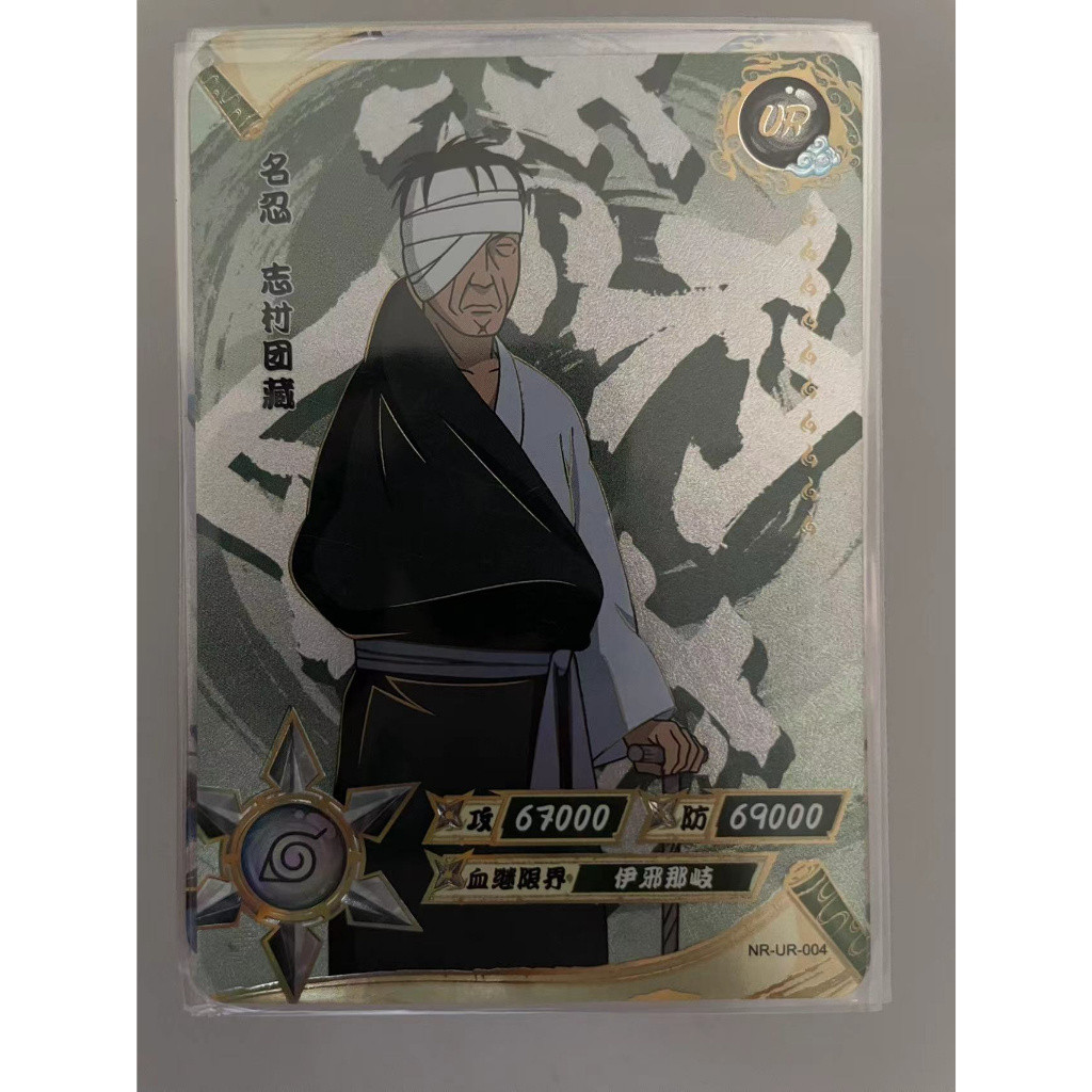 Kayou Naruto Card UR Full Set Naruto Card NR-UR No.001-114