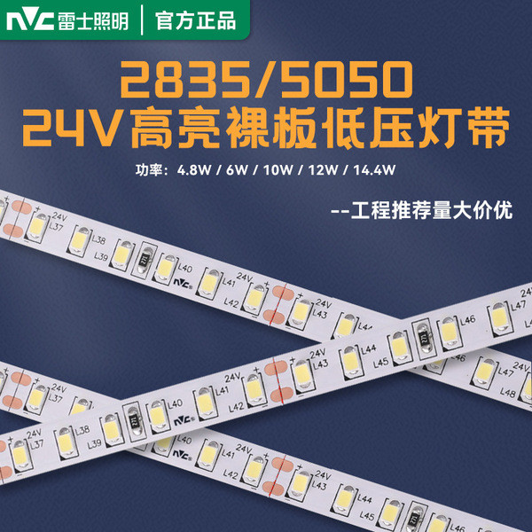หลอดไฟ led ไฟติดห้อง ไฟ led แบบเส้น NVC Lighting 24V แถบไฟ LED Strip ...