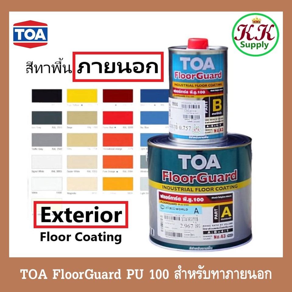 TOA Floor Guard PU 100 ขนาดรวม 2 ส่วน 3.785 ลิตร ใช้ ภายนอก Exterior ...