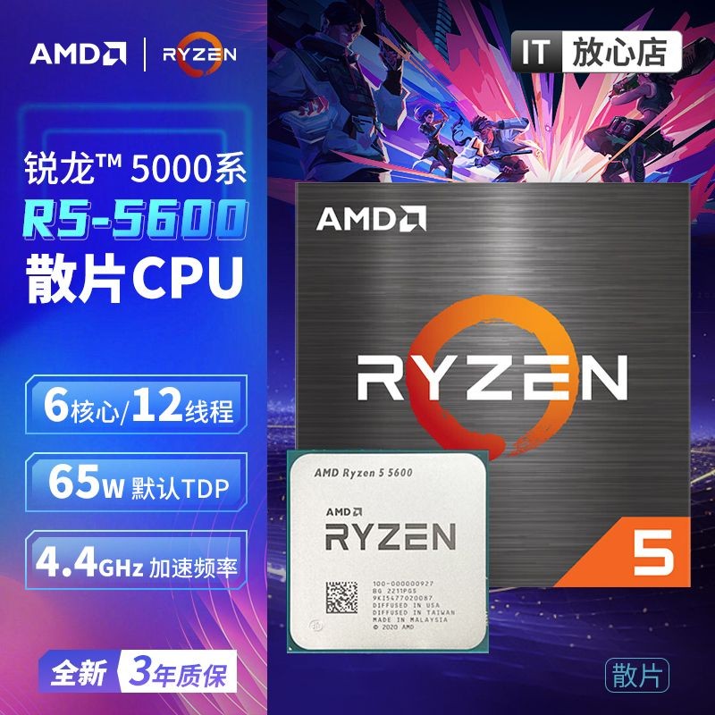 20250516AMD Sharp Dragon R5 ยี่ห้อใหม่ 5600 ฟิล์มหลวม 6 Core 12 Line ...