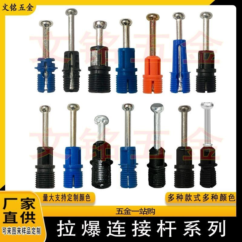 Pull Explosion Connection Rod เฟอร์นิเจอร์ Two-in-One Quick-Assembly ...