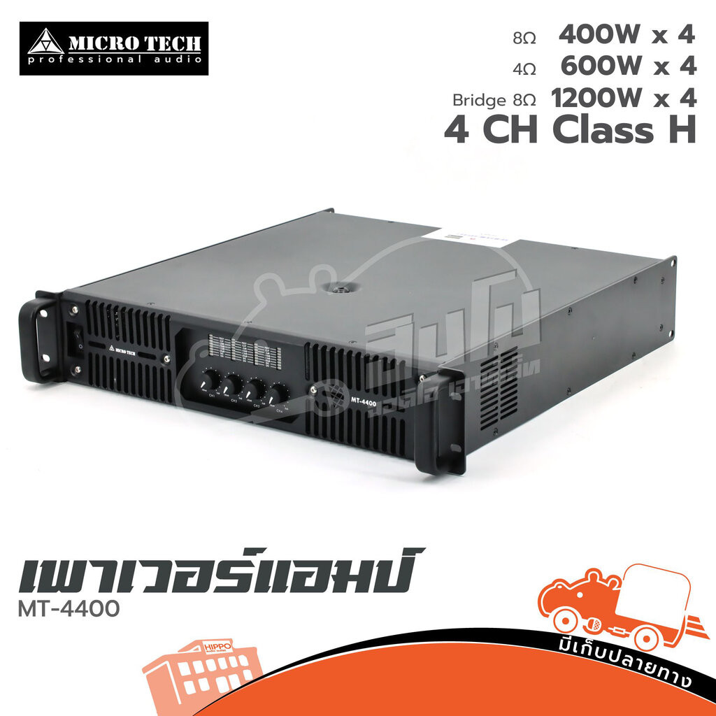 MICROTECH MT 4400 เพาเวอร์แอมป์ power amp 4CH เพาเวอร์แอมป์ 4 ชาแนลราคา ...