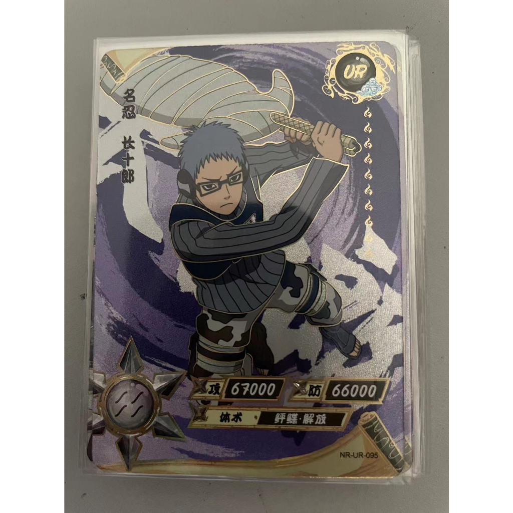 Kayou Naruto Card UR Full Set Naruto Card NR-UR No.001-114