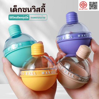 ที่ทำน้ำแข็ง น้ําแข็งกลม 6 cm แม่พิมพ์น้ำแข็ง ที่ทําน้ําแข็งกลม ซิลิโคนทำน้ำแข็ง​ แม่พิมพ์ทำน้ำแข็งก้อน ที่ทำน้ำแข็งกลมๆ