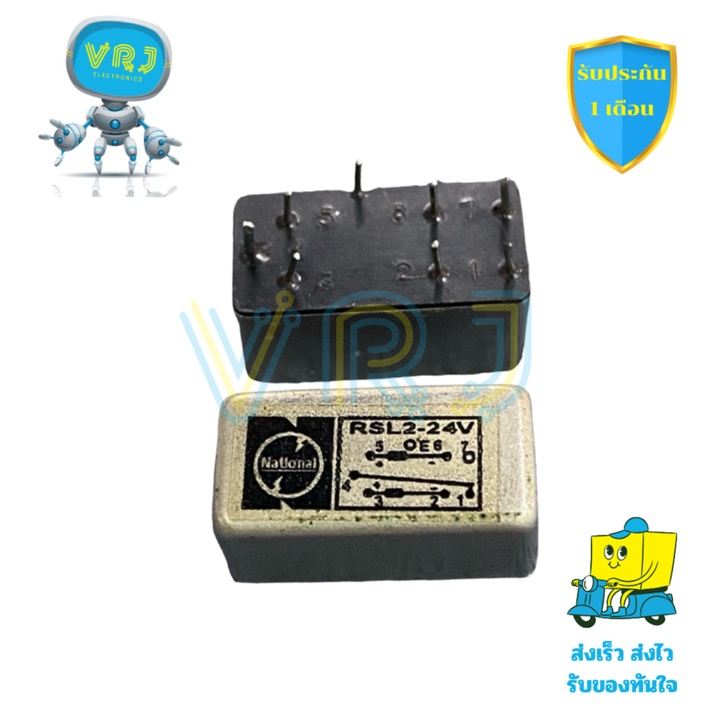 รีเลย์ RSL2-24V 7 ขา รีเลย์ไฟฟ้าควบคุมแรงดัน 24V DC ของแท้ พร้อมจัดส่ง ...