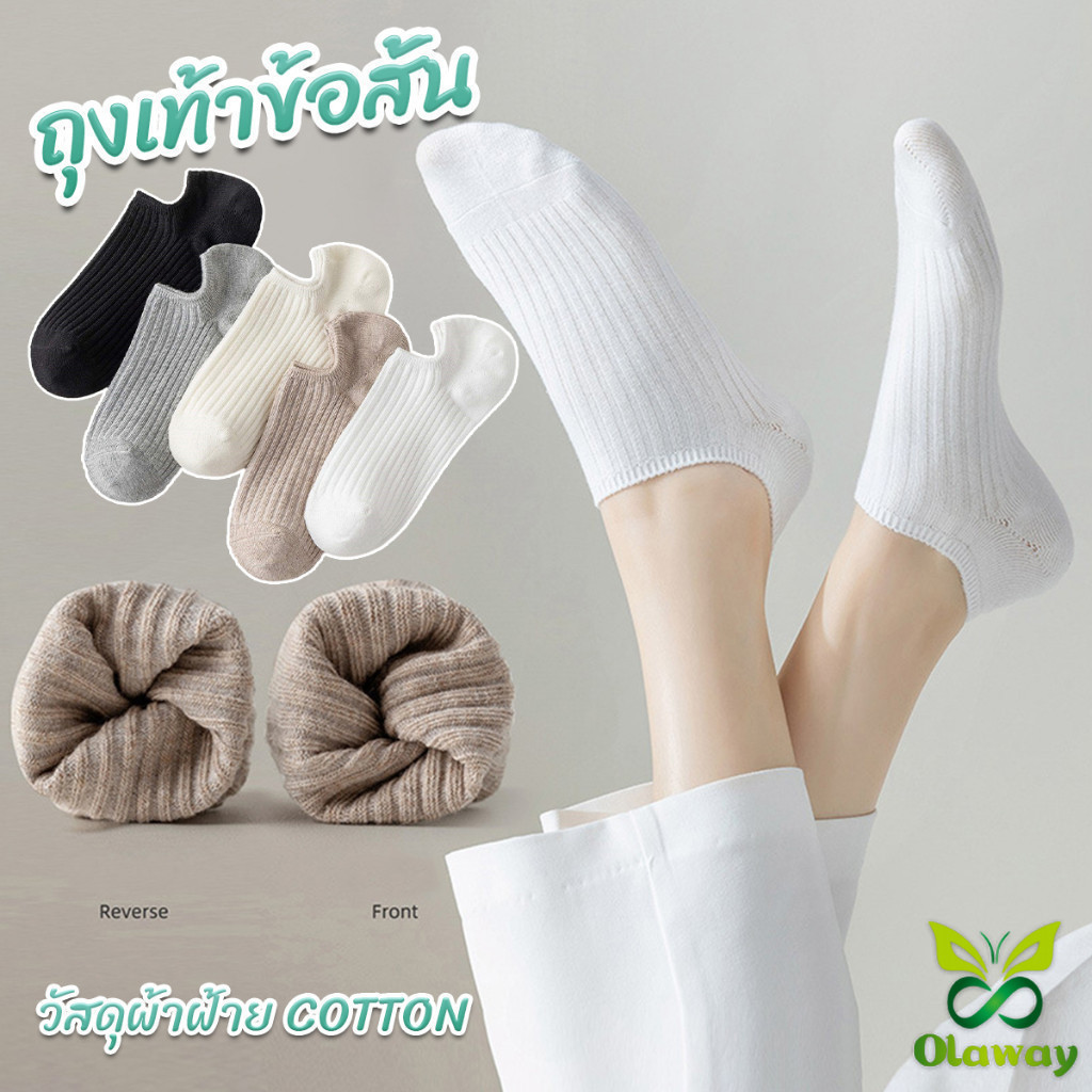 Oapl 41038 Travel Socks Beige Large main image 0
