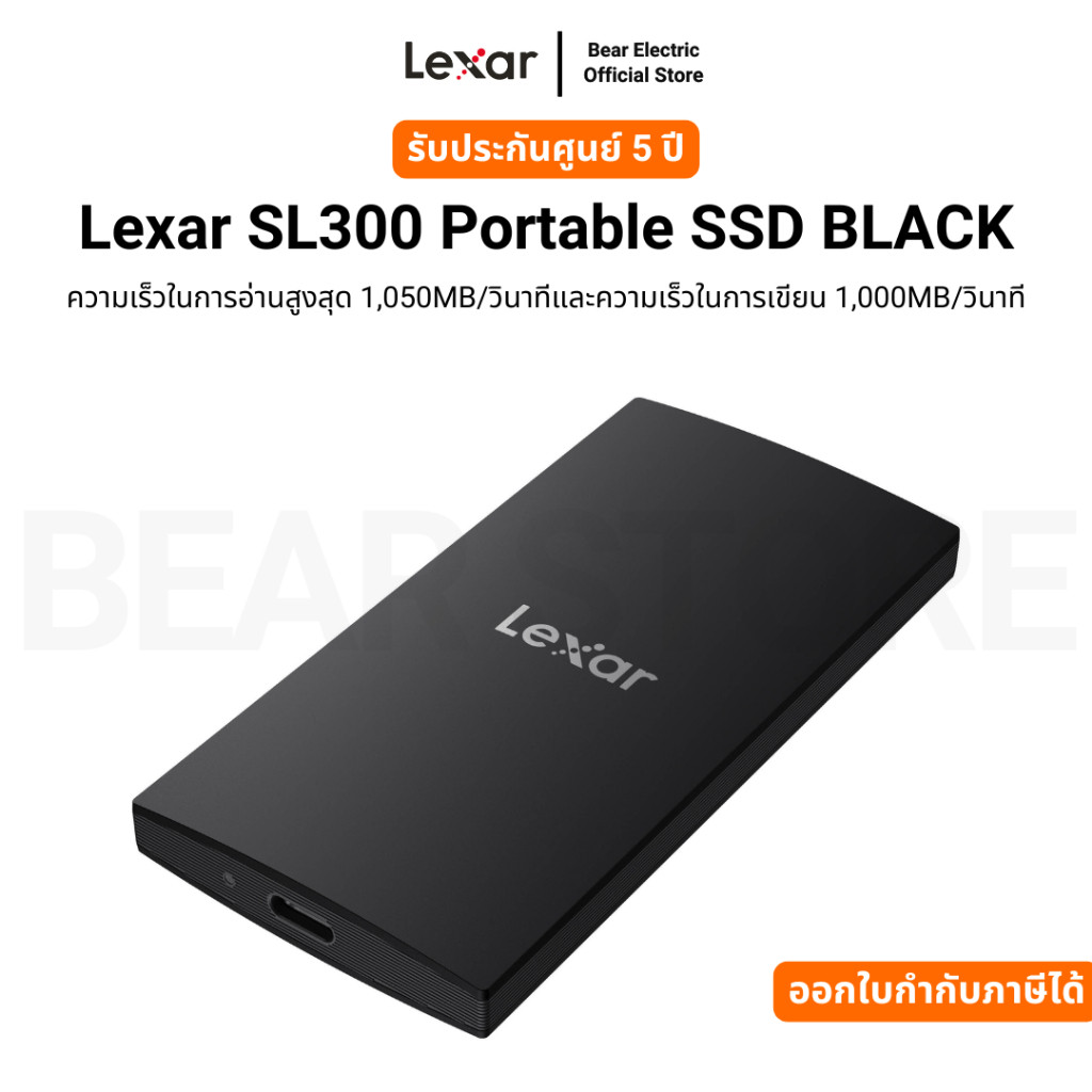 Lexar SL300 Portable SSD BLACKความเร็วในการอ่านสูงสุด 1,050MB/วินาที ...